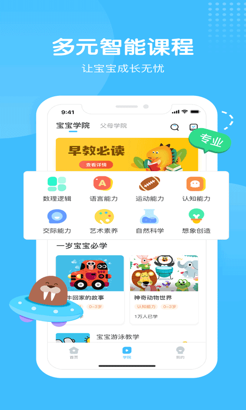 海洋爸爸图3
