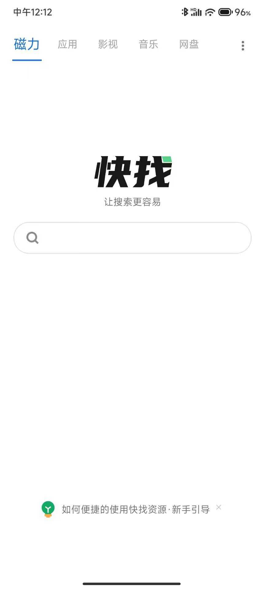 快找资源 