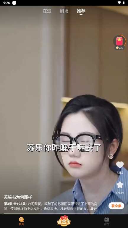 心动短剧 图1