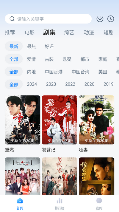 松子影视纯净版图2