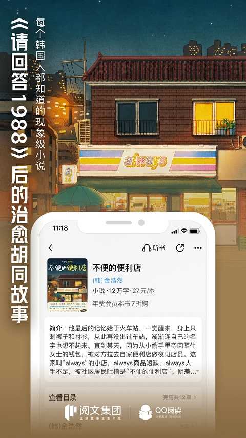 qq阅读最新版