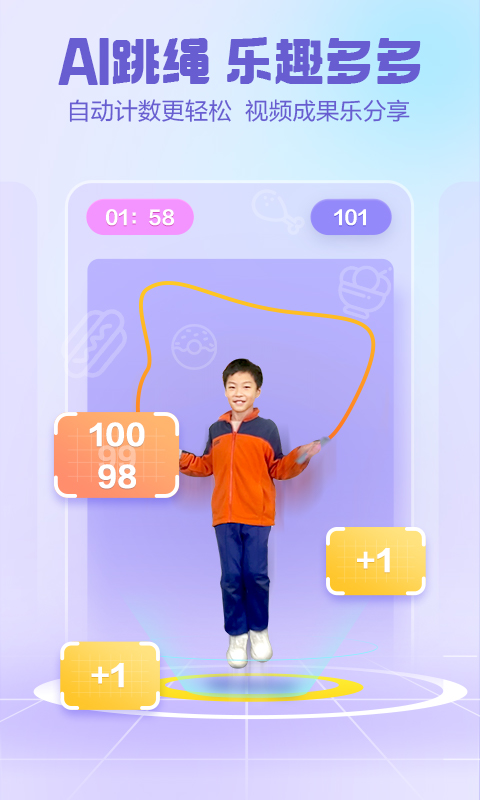 洪恩爱运动图2