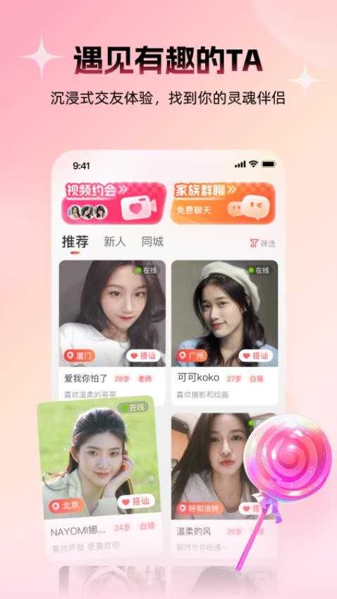 附近约友 图2