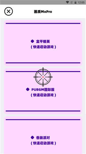 画质MxPro无病毒 图4