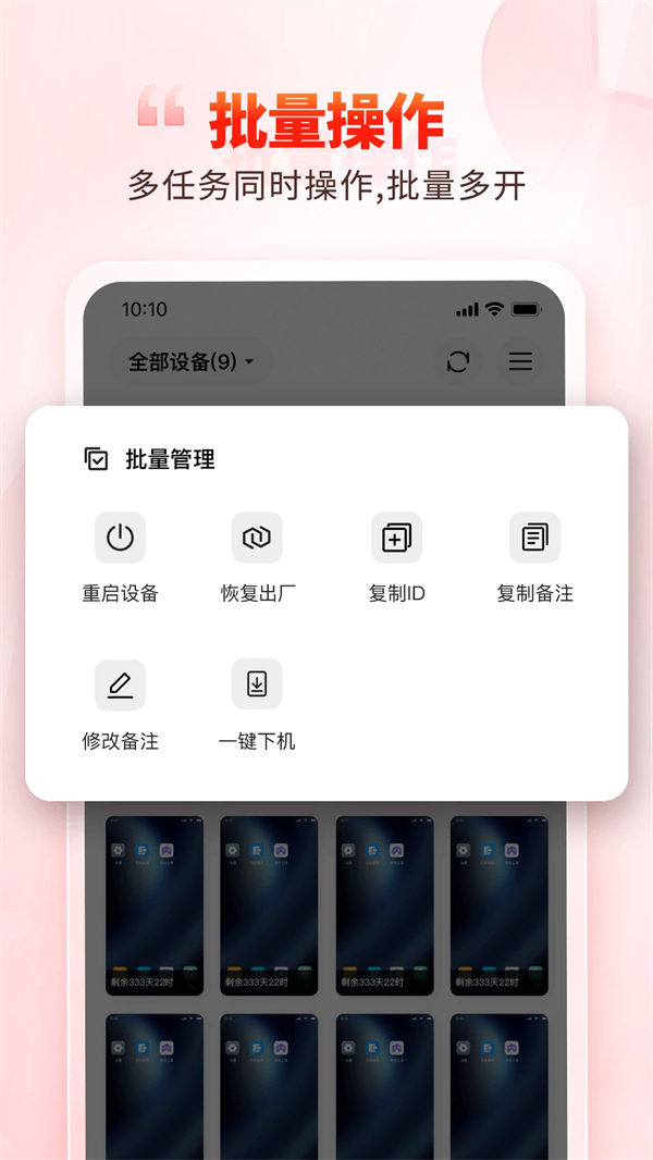一新云手机 图2