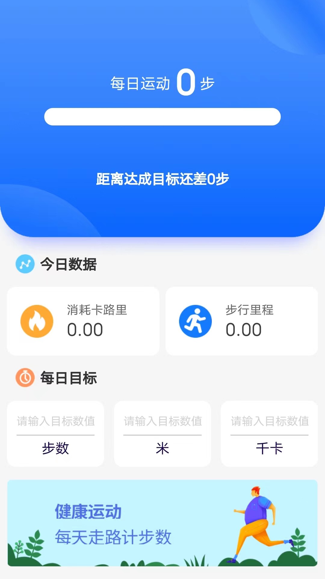好运走走图3