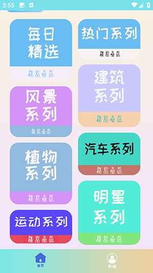 小猪壁纸大全 图1