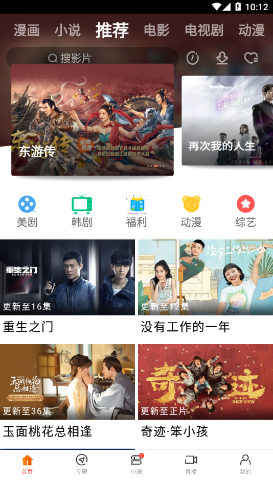 八一影院正版图2