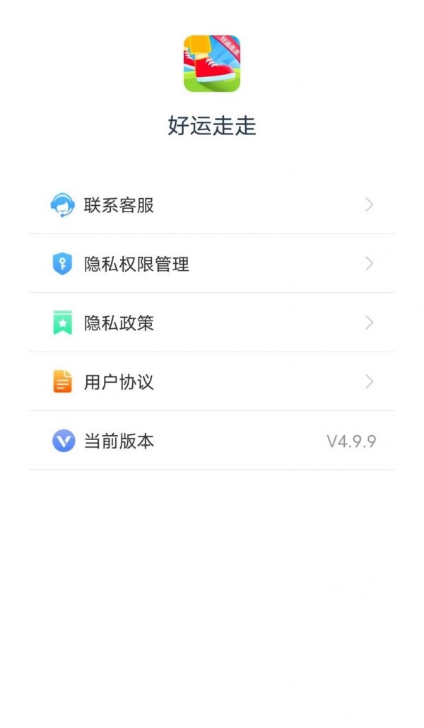 好运走走图4