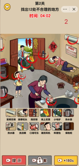 天才脑洞王(2)
