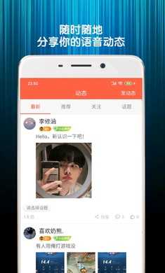 变声器Q 安卓版图2