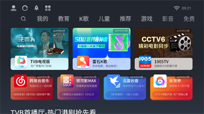 长虹电视应用商店 _UID图2