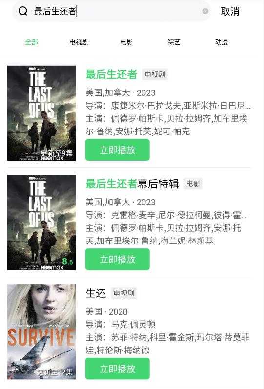 竹叶视频无广告 图2