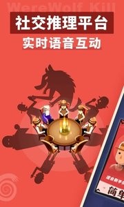 口袋狼人杀图2