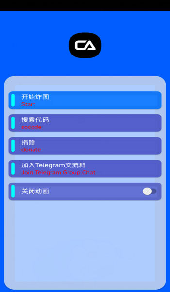 CA炸图辅助器 