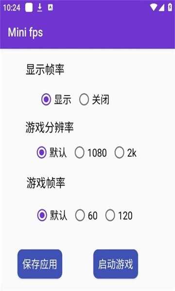 Mini fps帧率显示器 图1