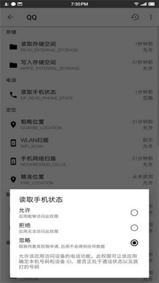权限狗 图3