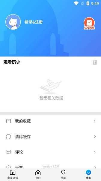 圣城影视去广告 图3