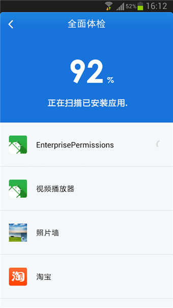 金山毒霸永久免费 图3