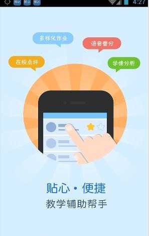 临沂市智慧教育云平台 图2