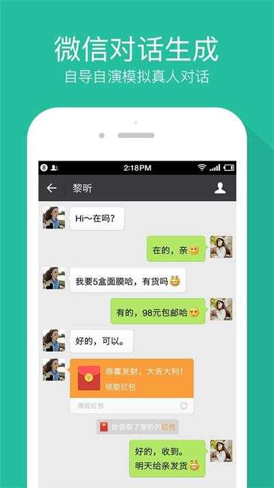装逼截图神器 图3