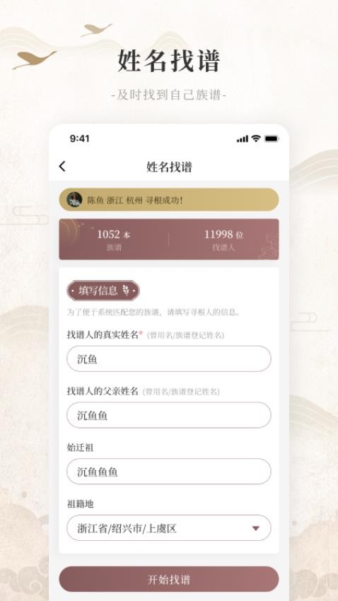 百姓源图2