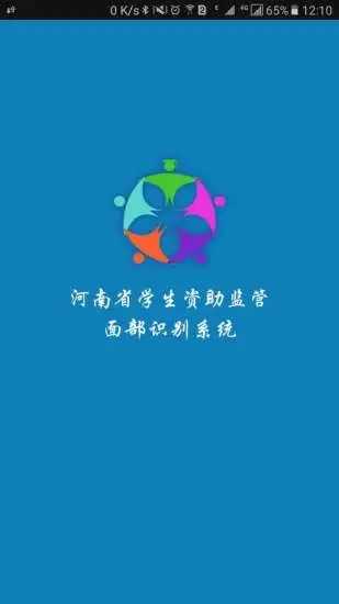 郑州资助通 图3