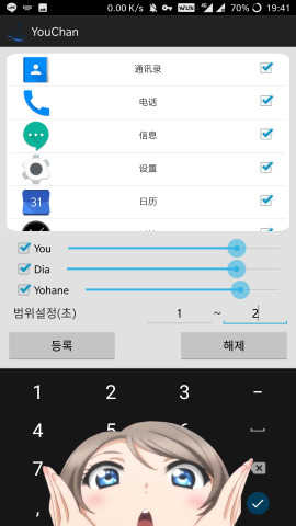 曜酱 图3
