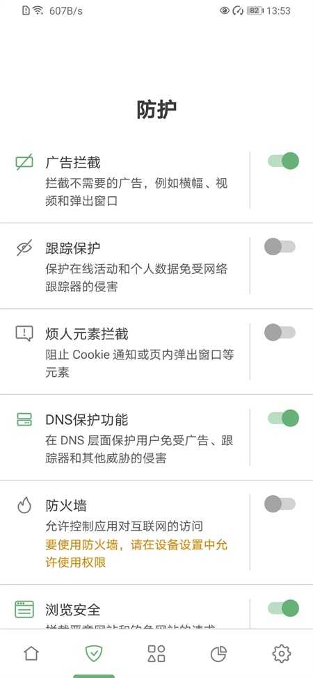 AdGuard最新版