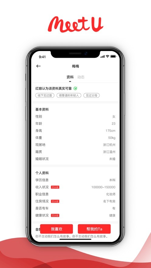 想遇图1