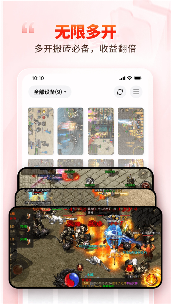 一新云手机 图3