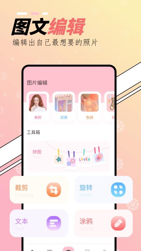 橘子相机最新版图2