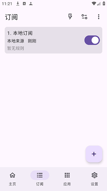 GKD跳过广告 图2