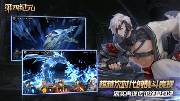 第四纪元内购版图2