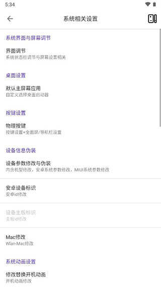 爱玩机工具箱最新版(1)