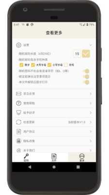 时间锁定器安卓版图4