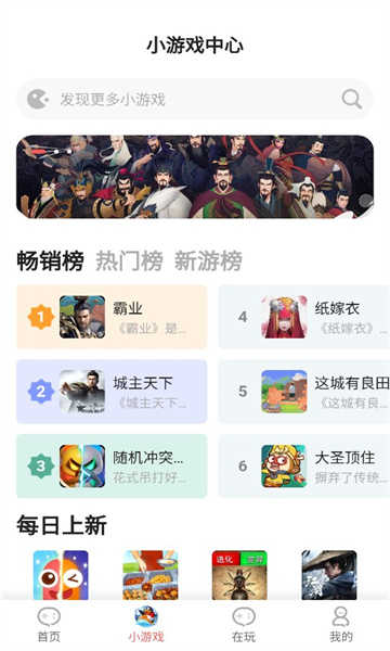 盛火游戏盒子 图3