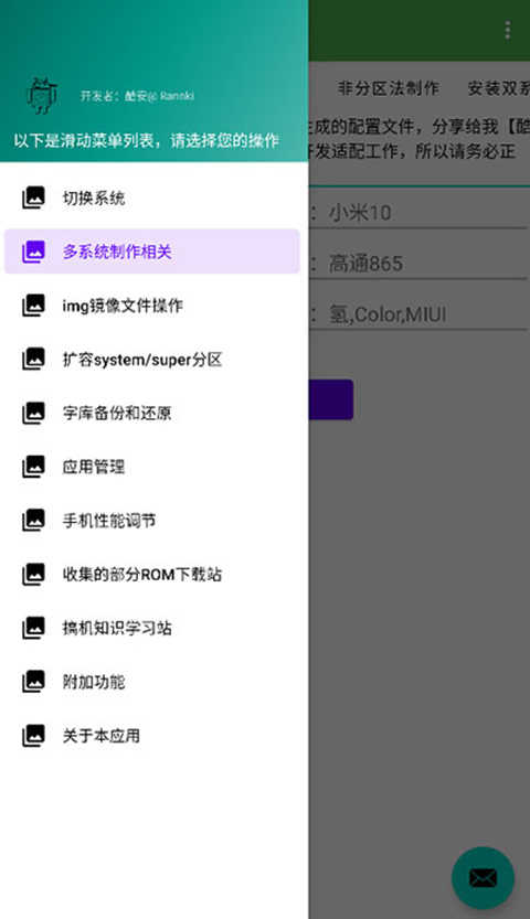 多系统工具箱最新版图5
