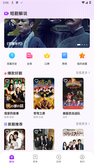 赤兔视频免费追剧 图3