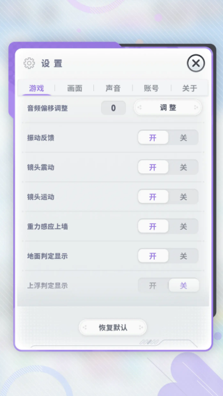 闪音跃动