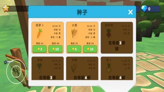 农场我最多
