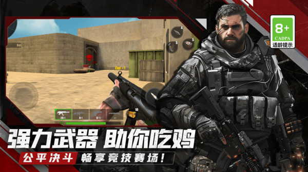 游戏截图