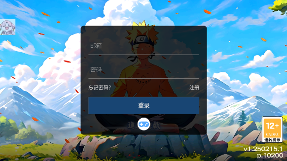 奥义轮回眼图3