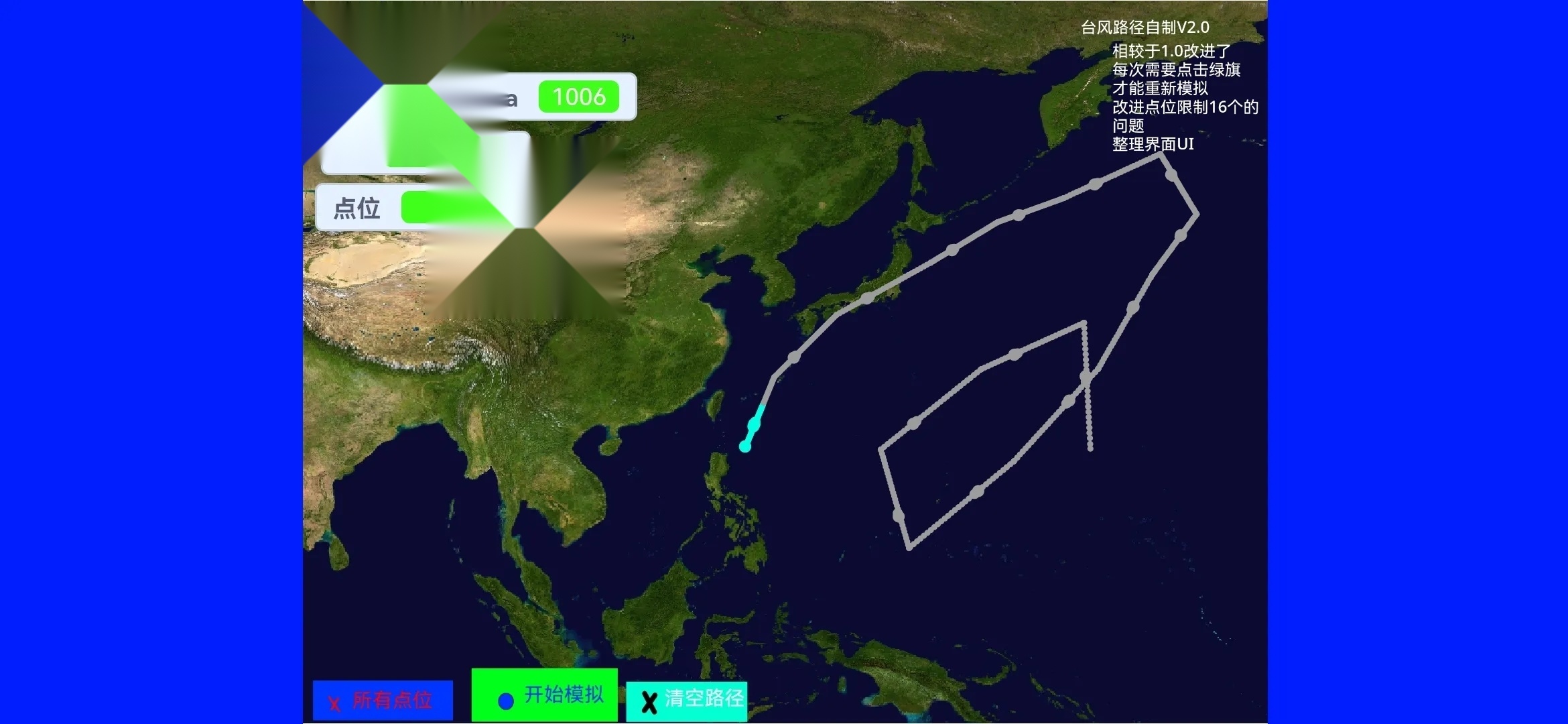 台风模拟器游戏最新版图1: