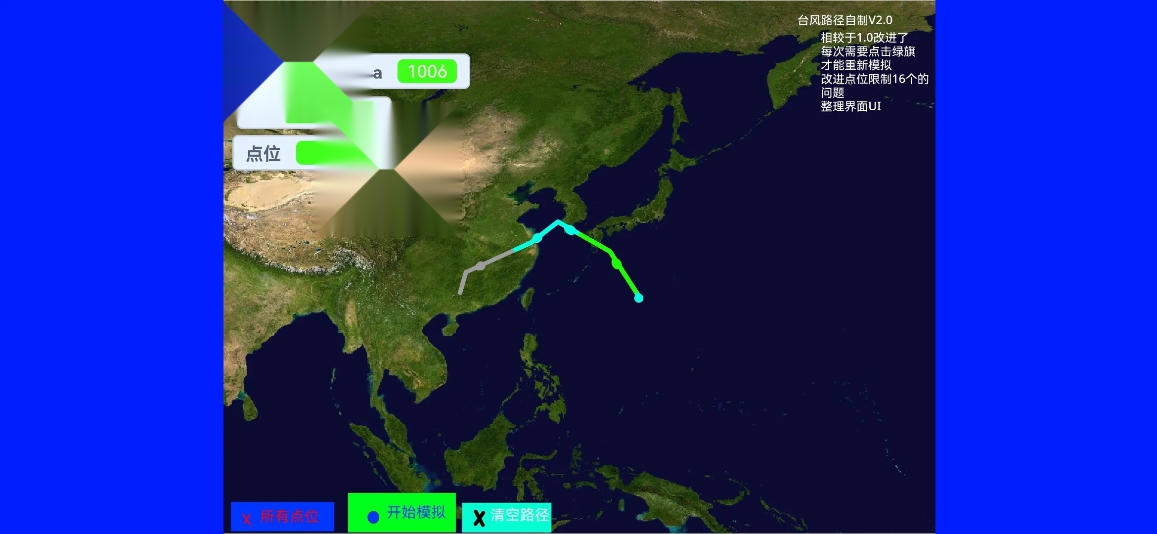 台风模拟器游戏最新版图3: