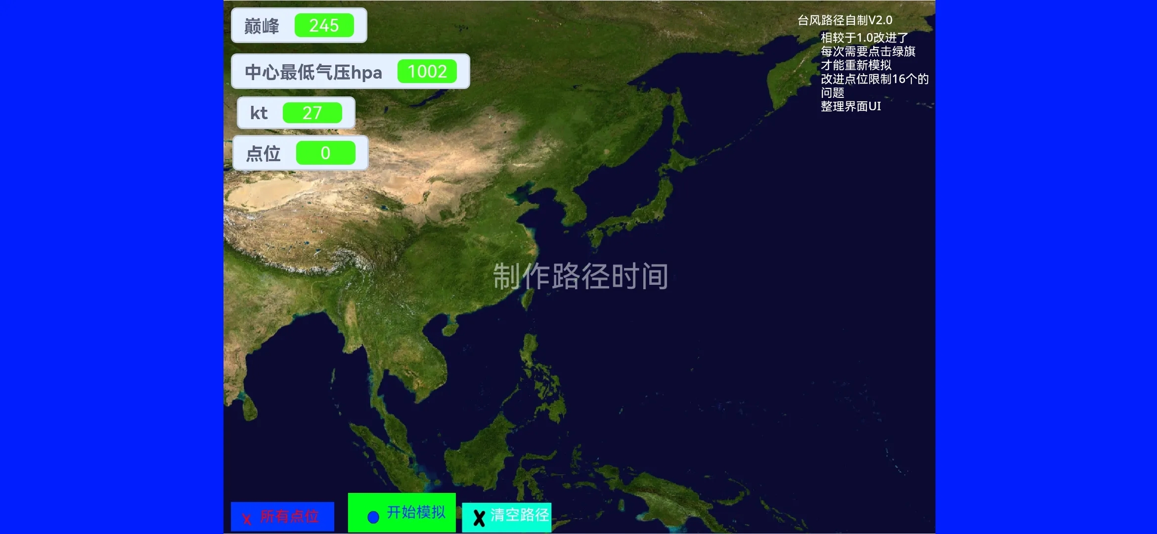 台风模拟器游戏最新版图4: