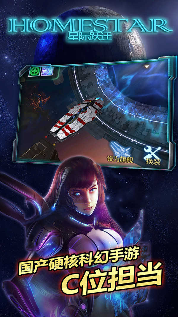 星际跃迁菲雅利游戏无广告版图2
