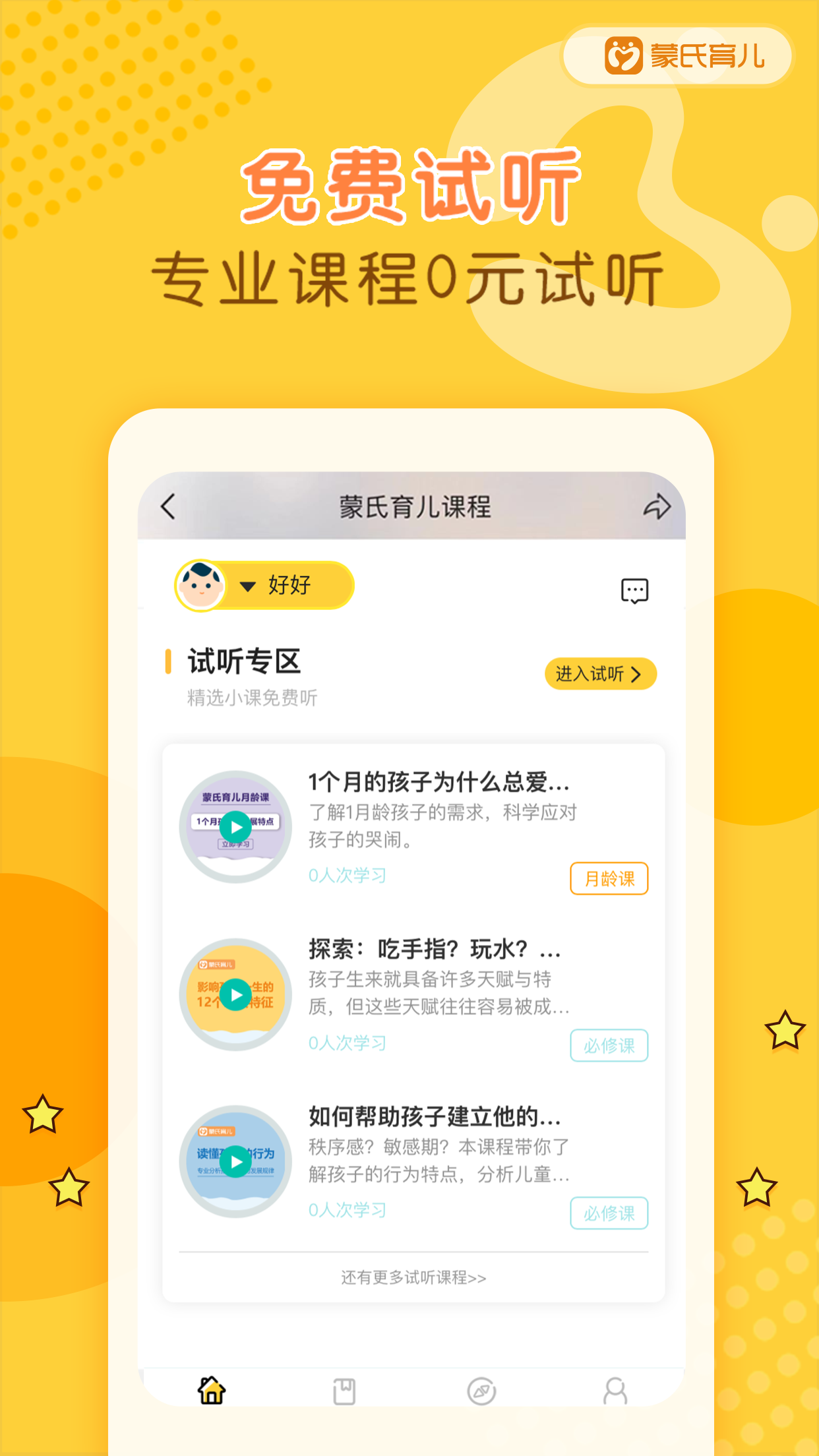 蒙氏育儿图3