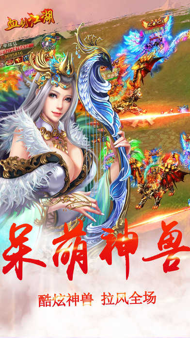 血剑江湖手机版图4