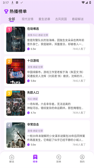赤兔视频免费追剧 图2